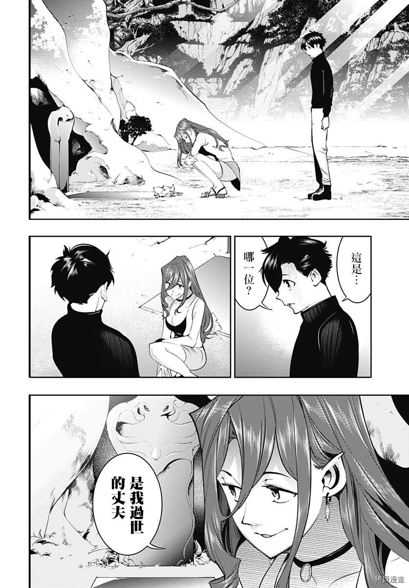 第32话