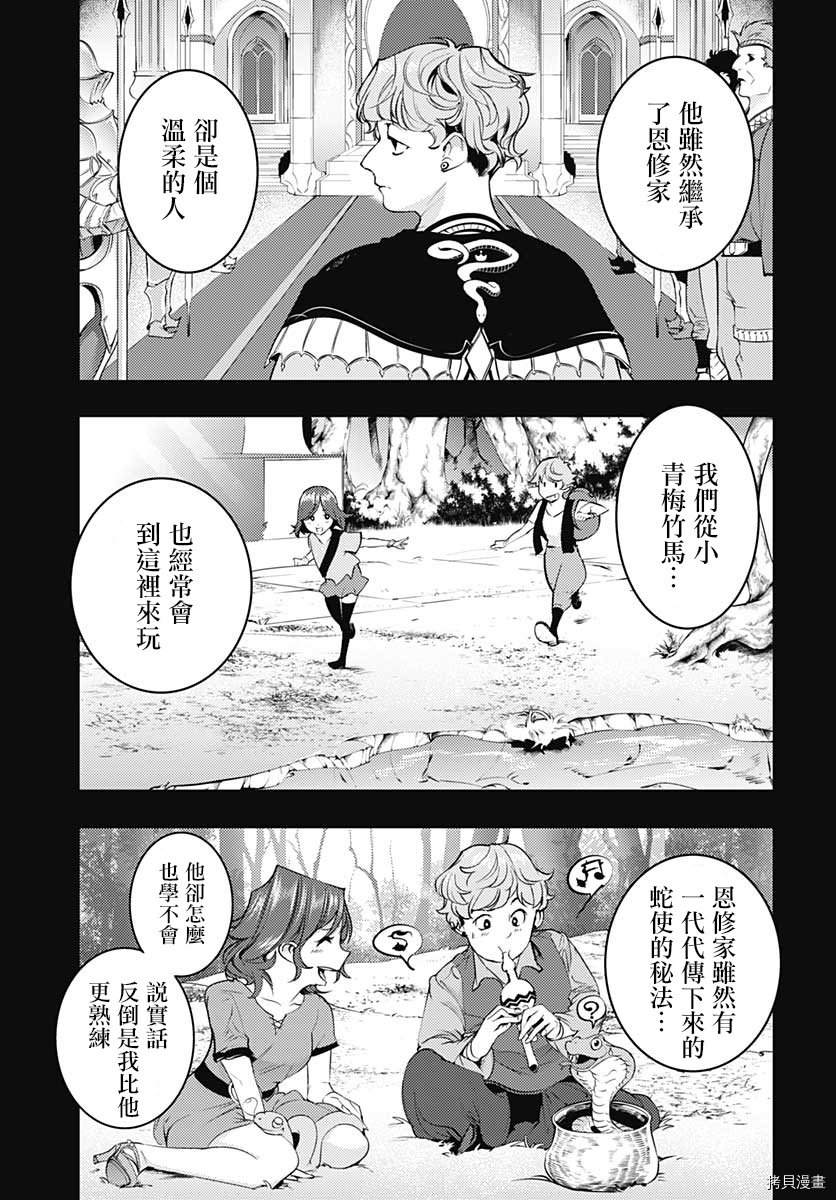 第32话
