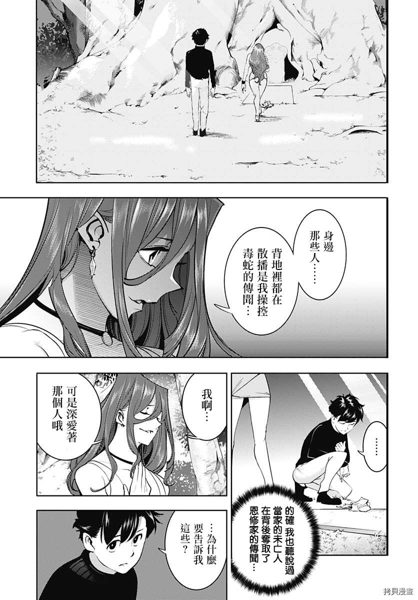 第32话