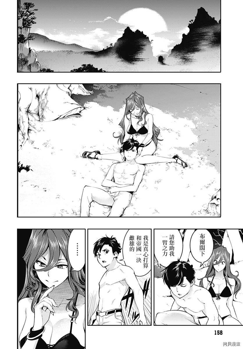 第32话