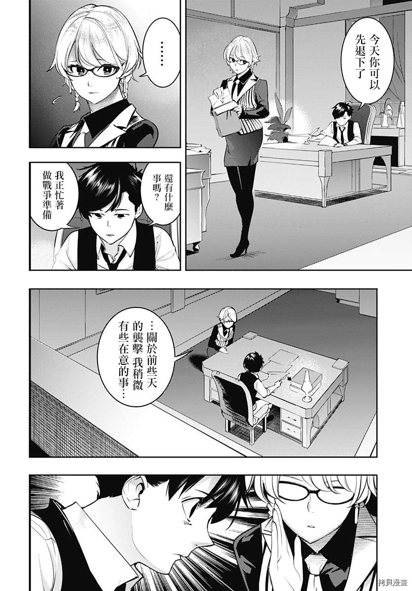 第32话