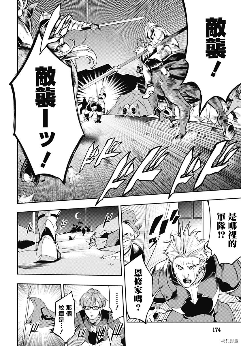 第32话