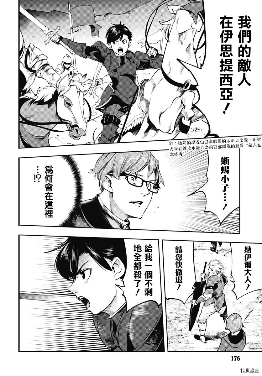 第32话
