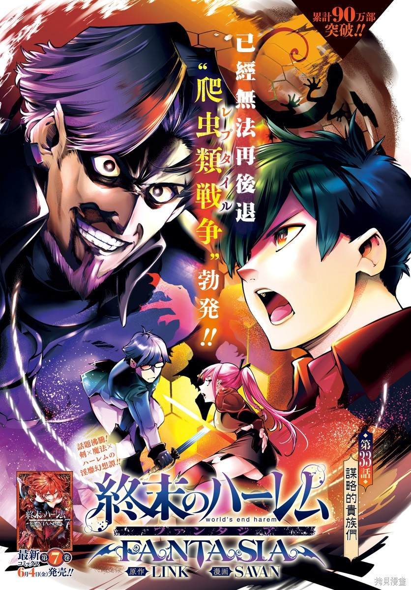 第33话