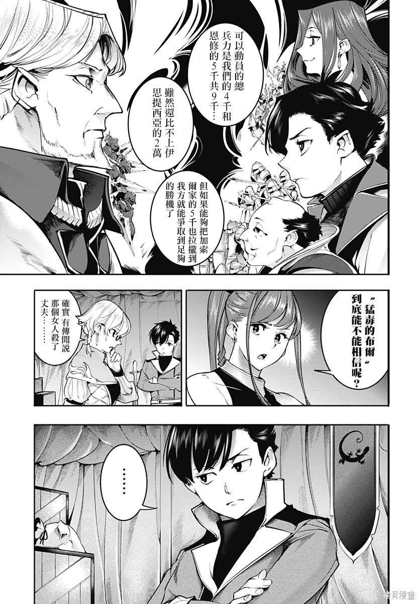 第33话