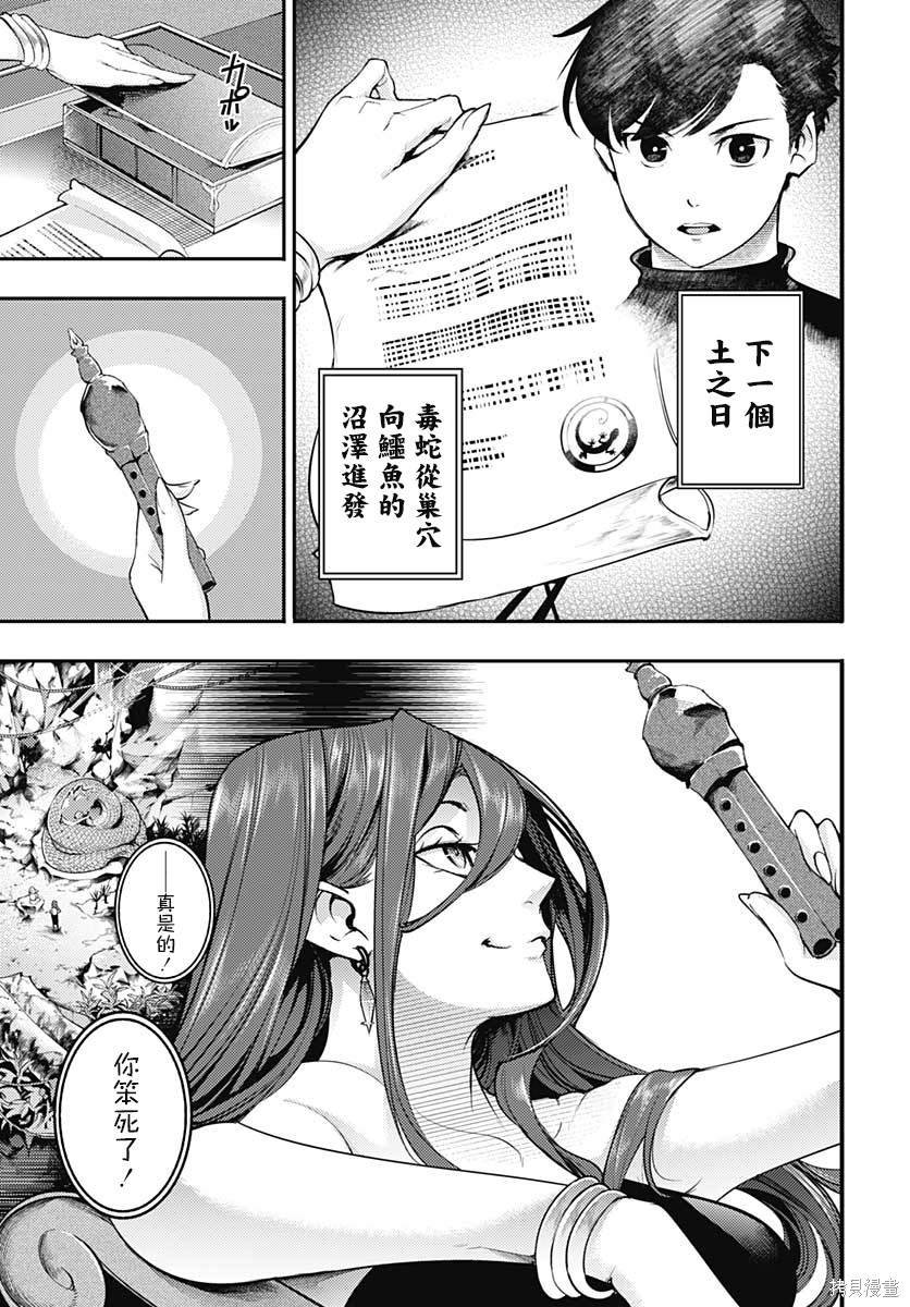 第33话