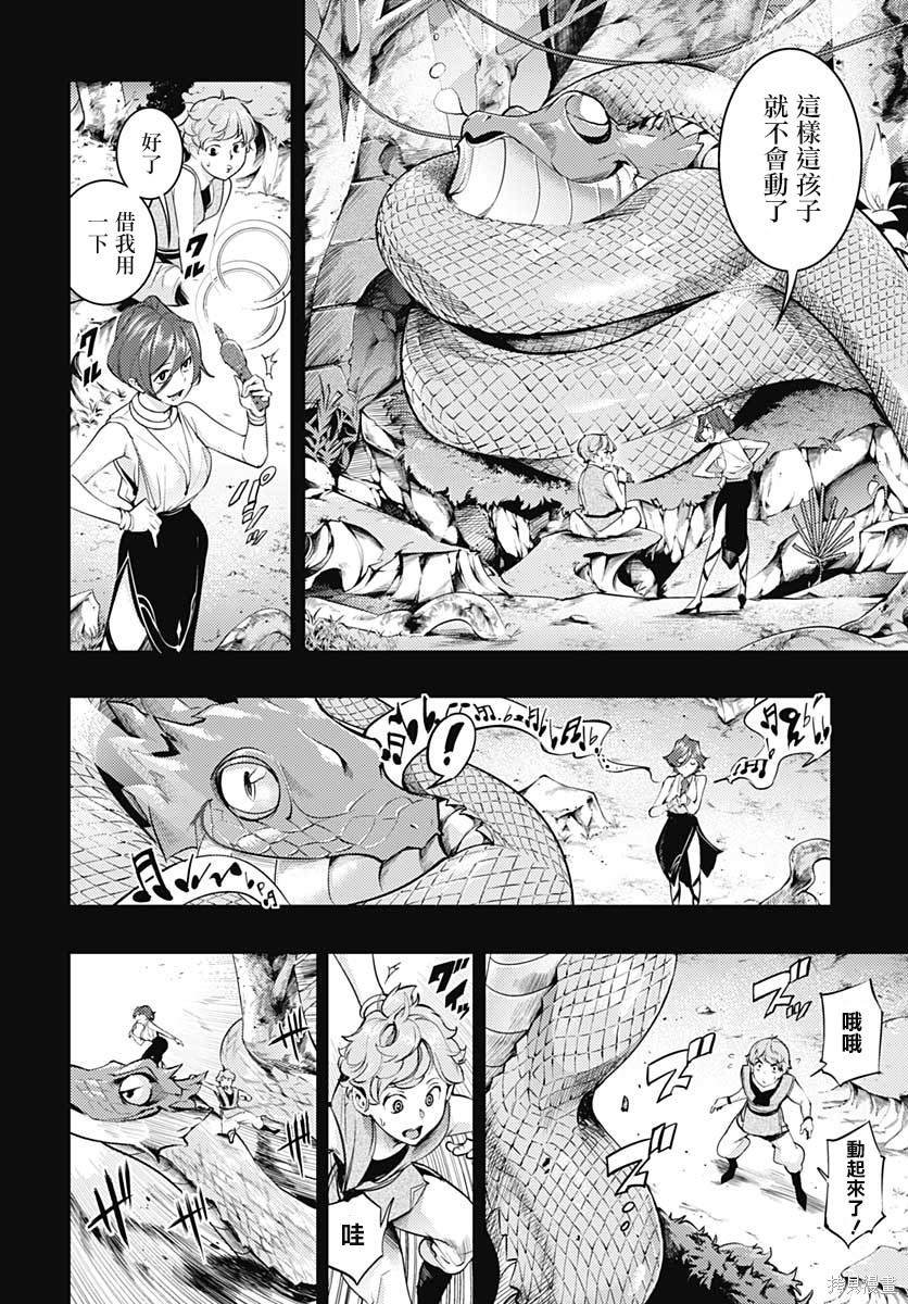 第33话