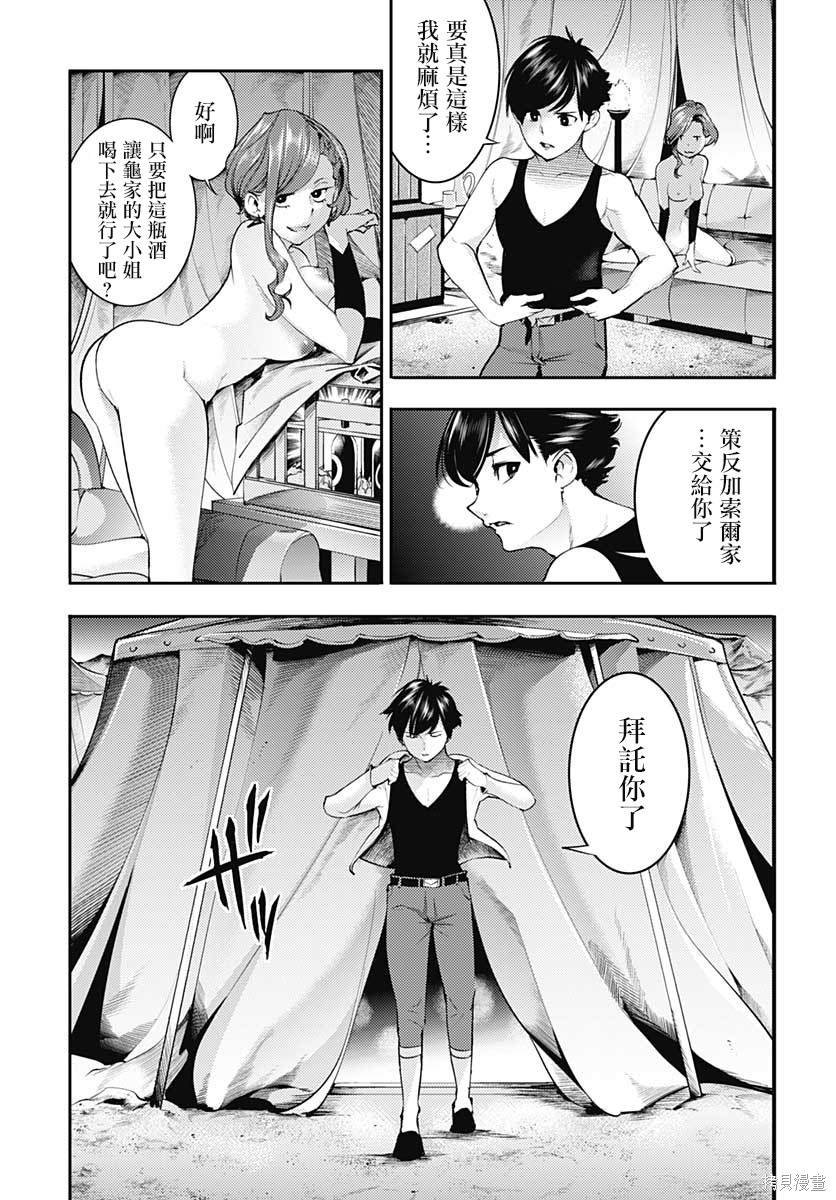 第33话