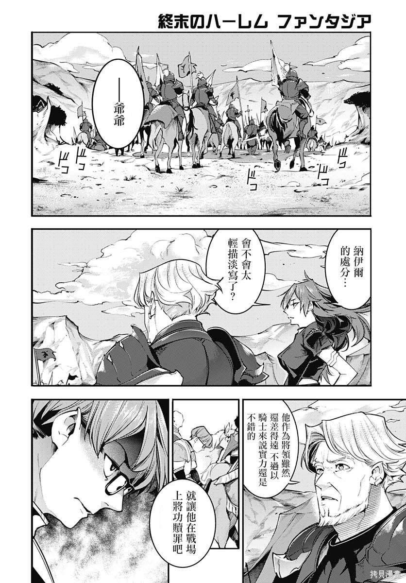 第33话