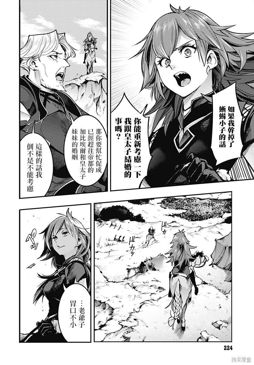 第33话