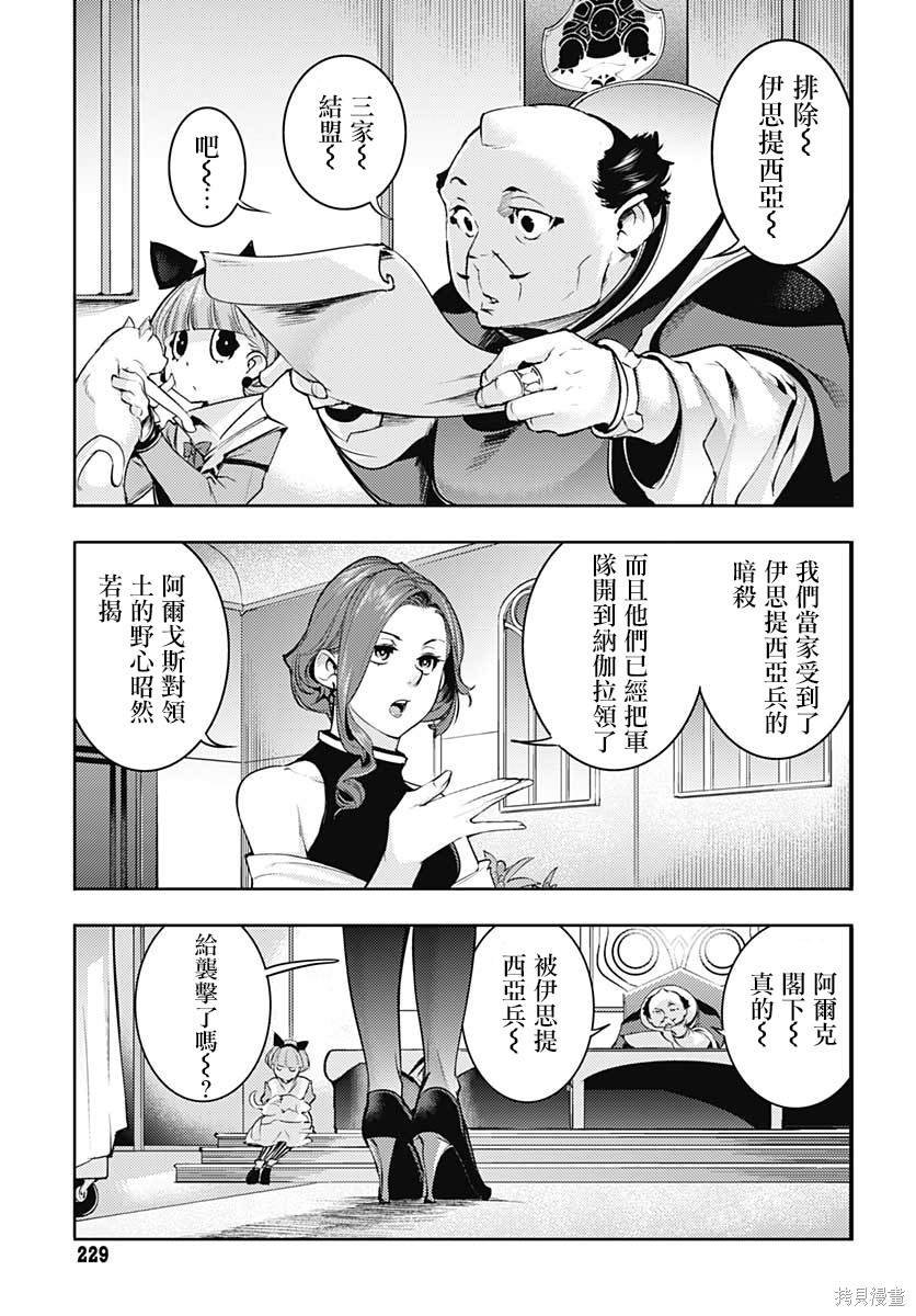 第33话