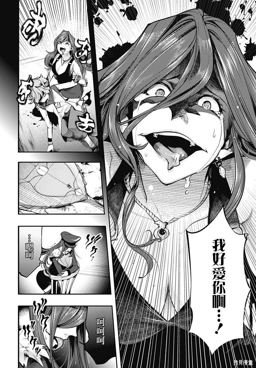 第33话