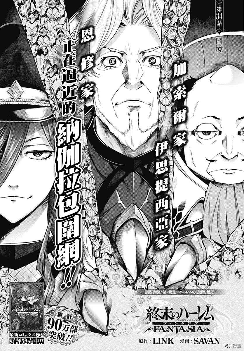第34话