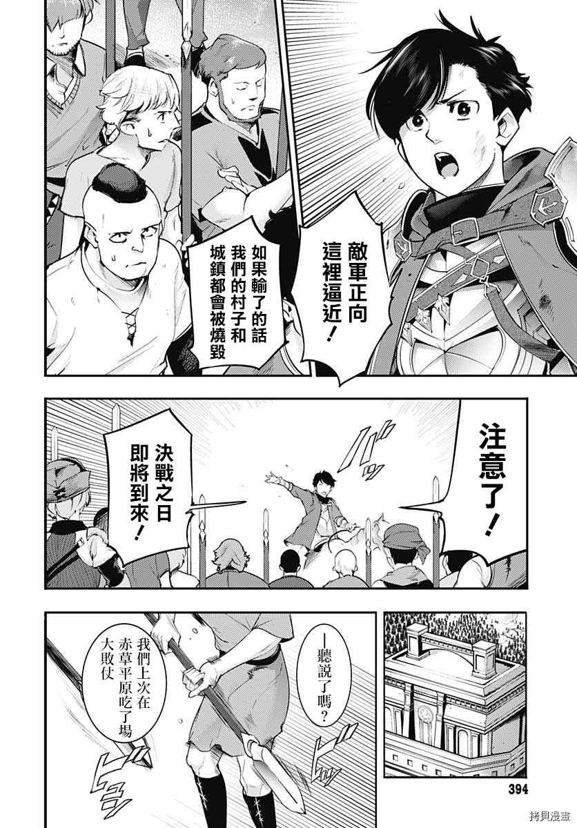 第34话