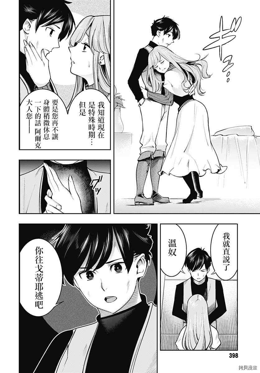 第34话