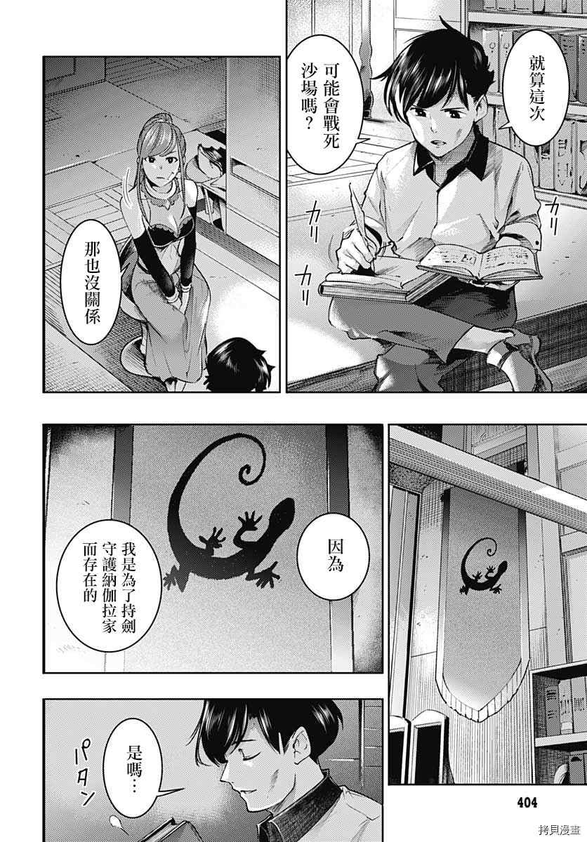 第34话