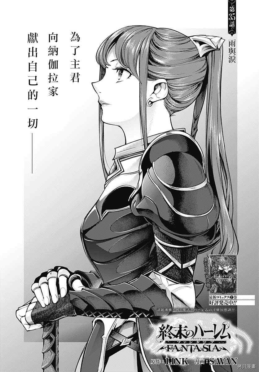 第35话
