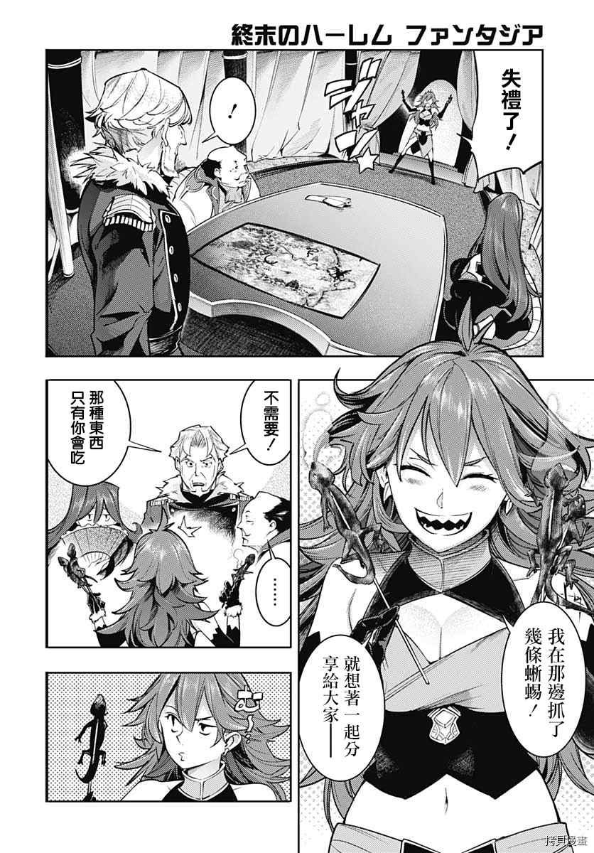 第35话