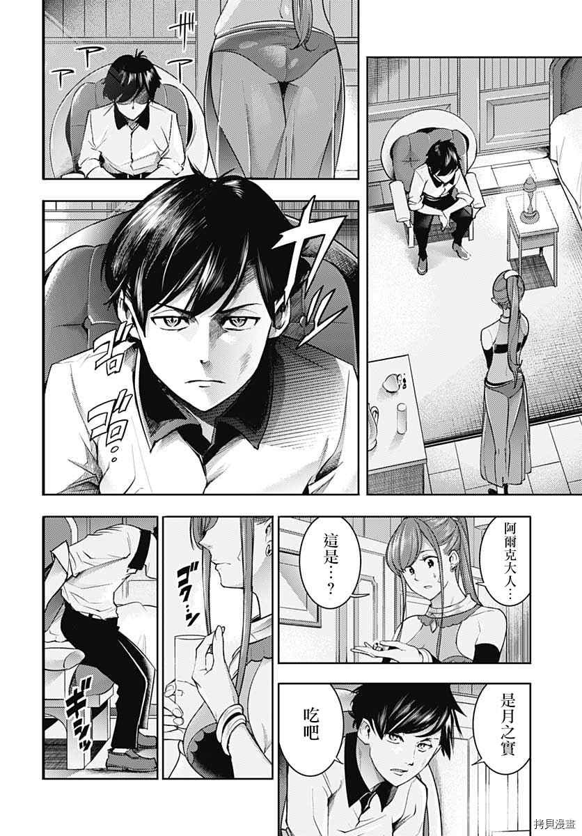 第35话