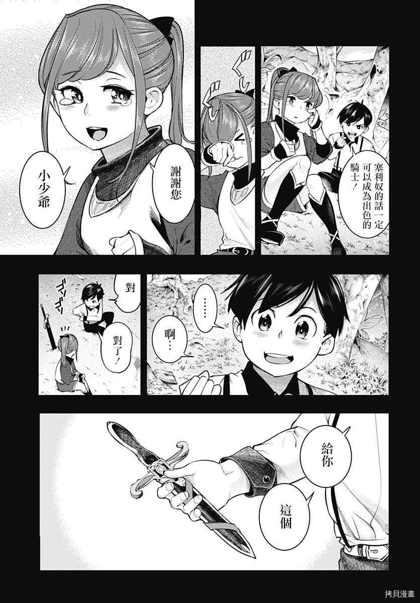 第35话