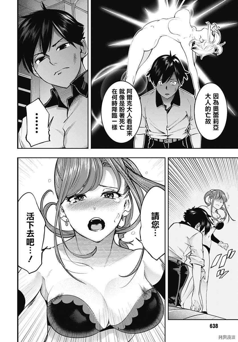 第35话