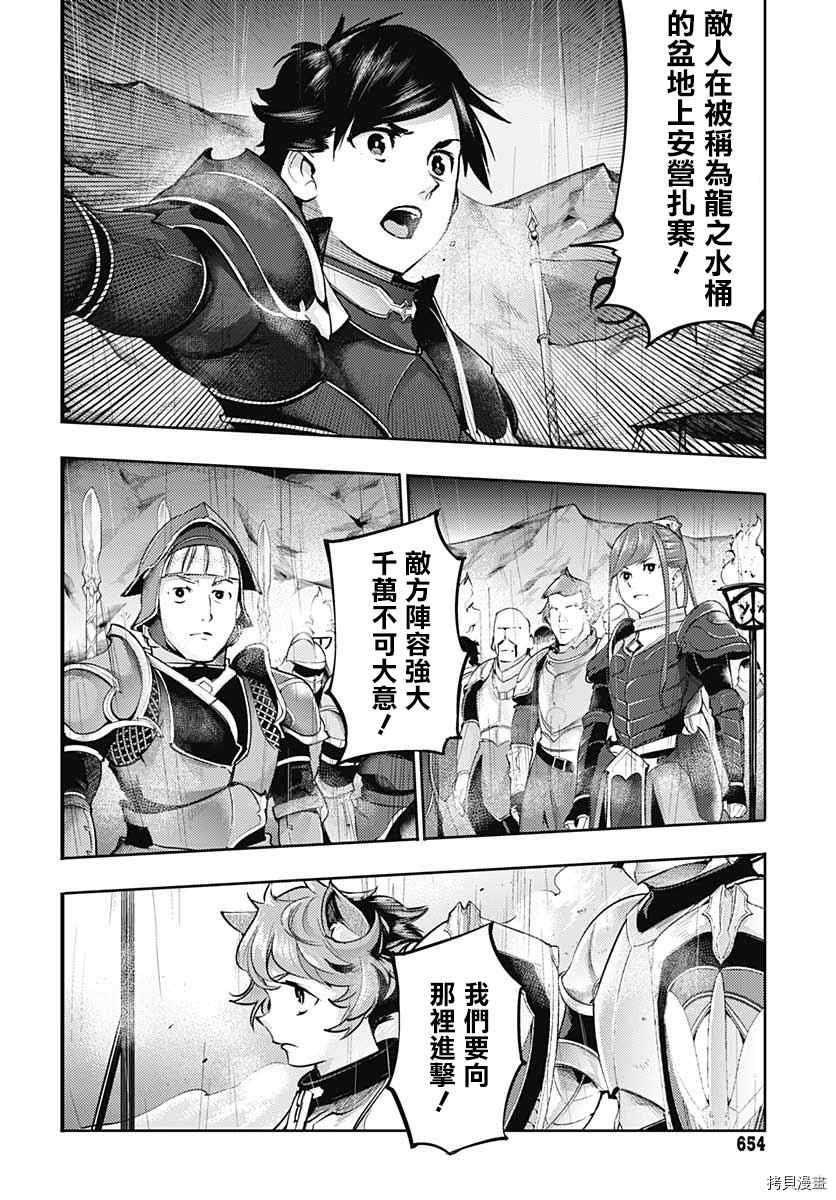 第35话
