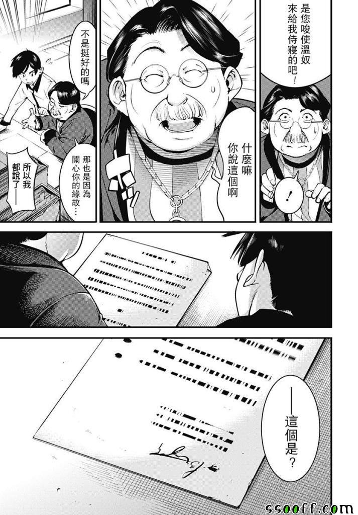 第3话