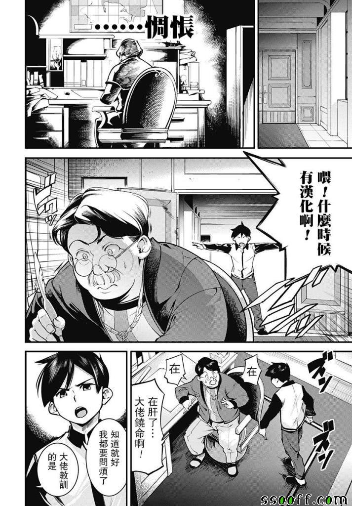 第3话