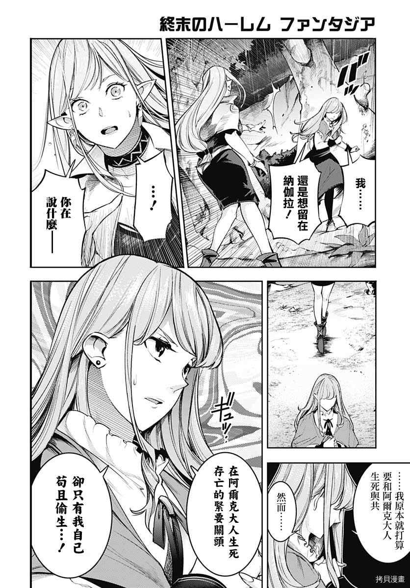第36话