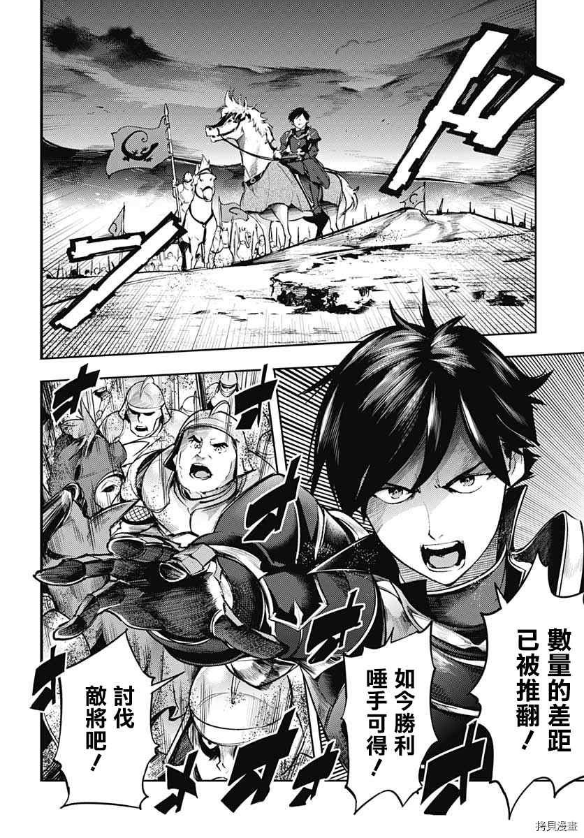第36话