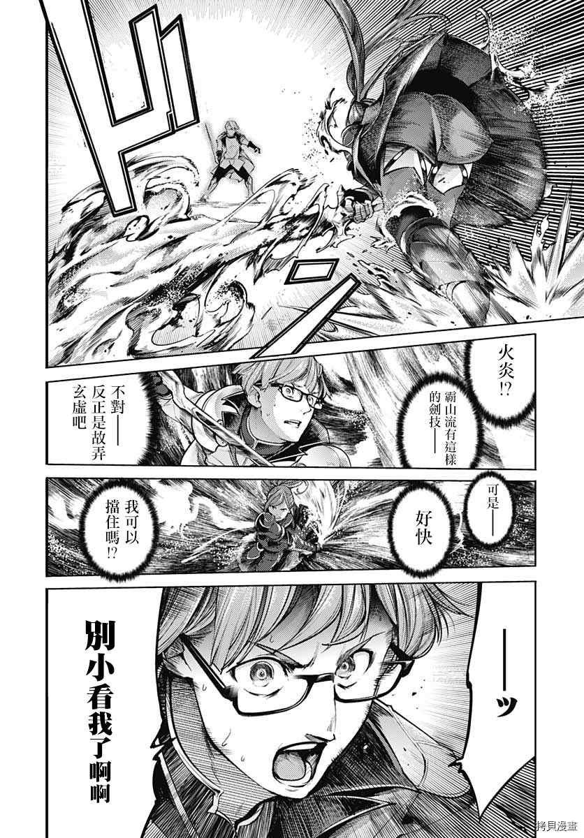 第36话