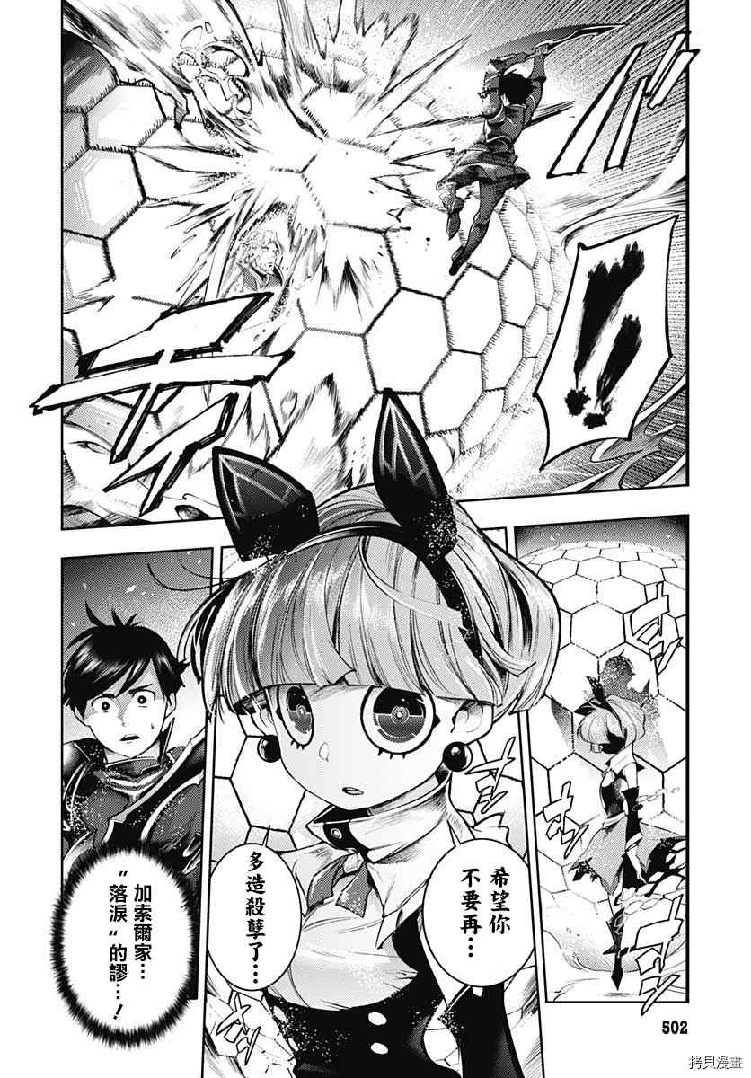 第36话