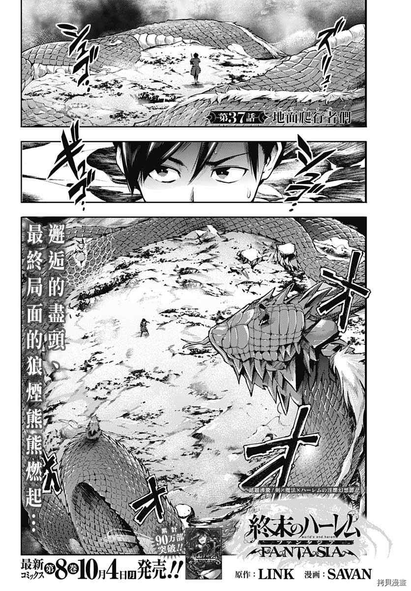 第37话