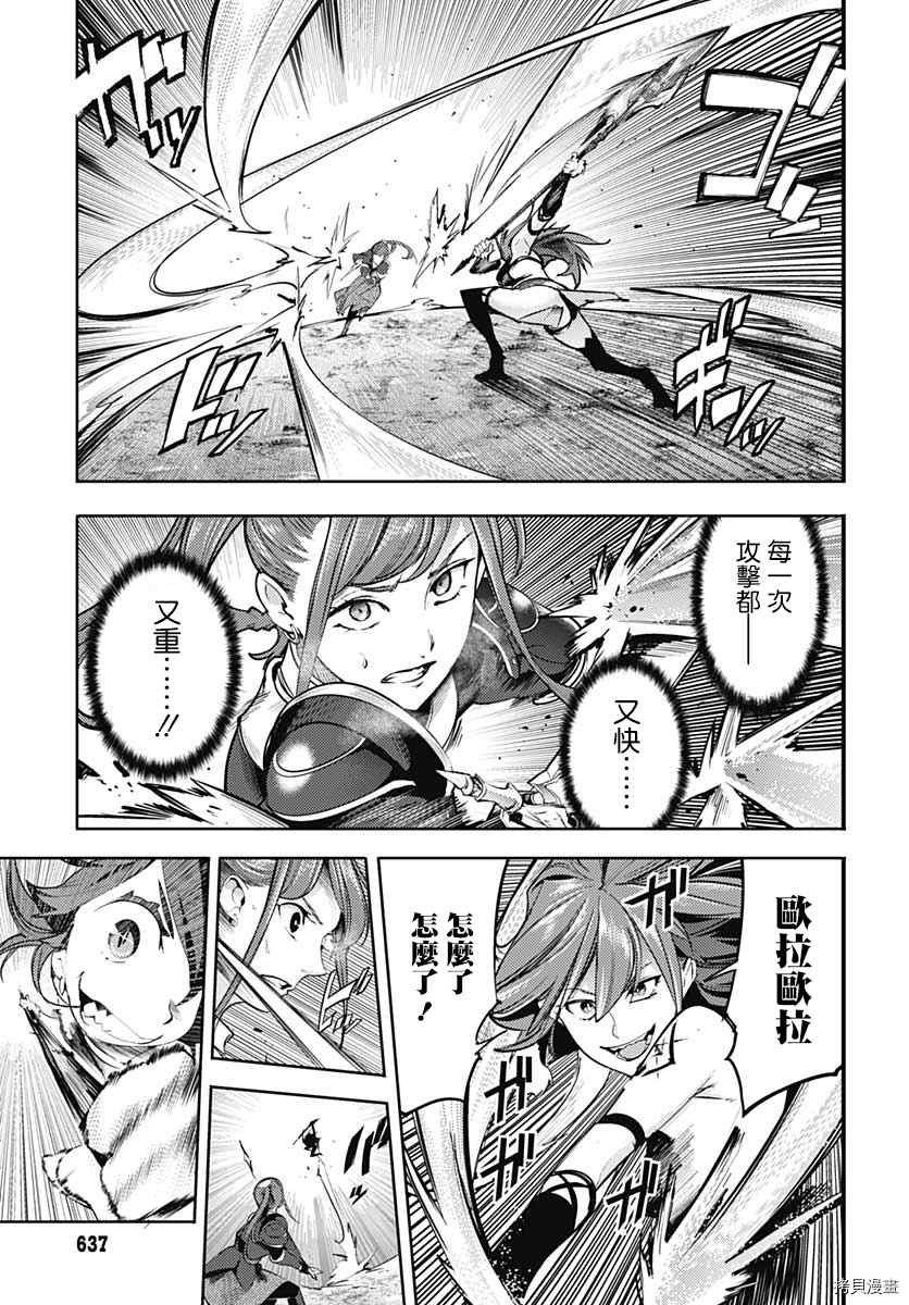 第37话