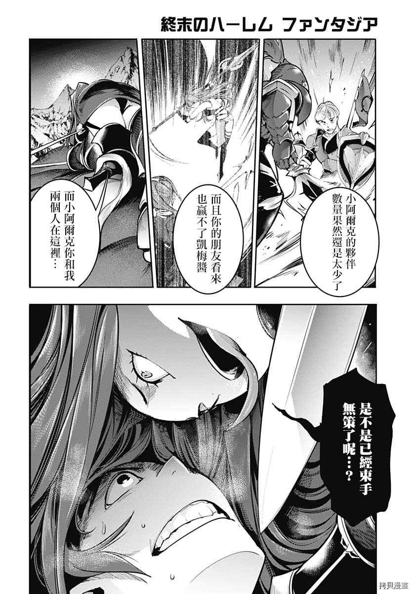 第37话
