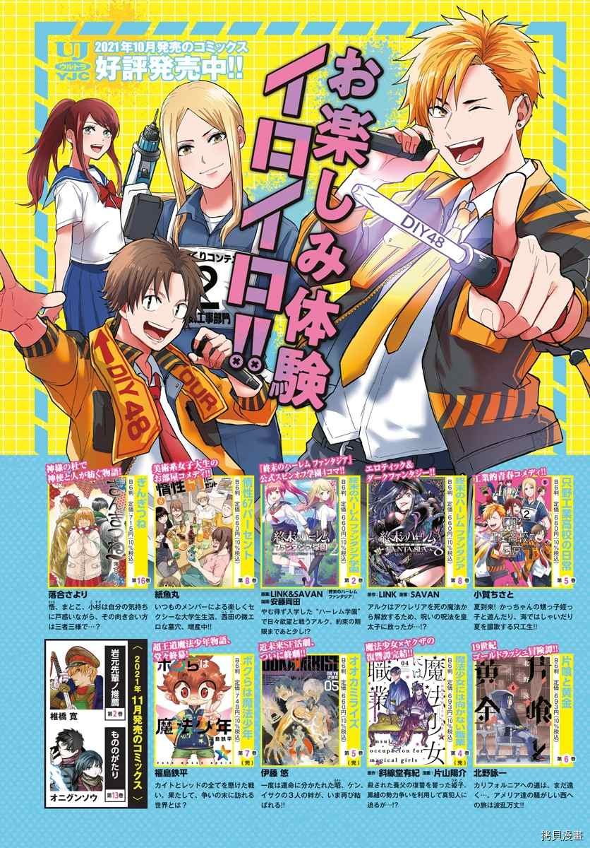 第38话