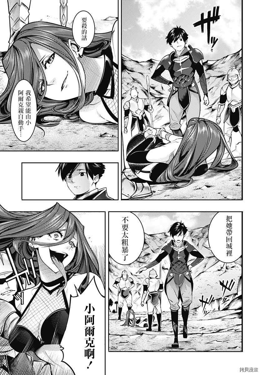 第38话