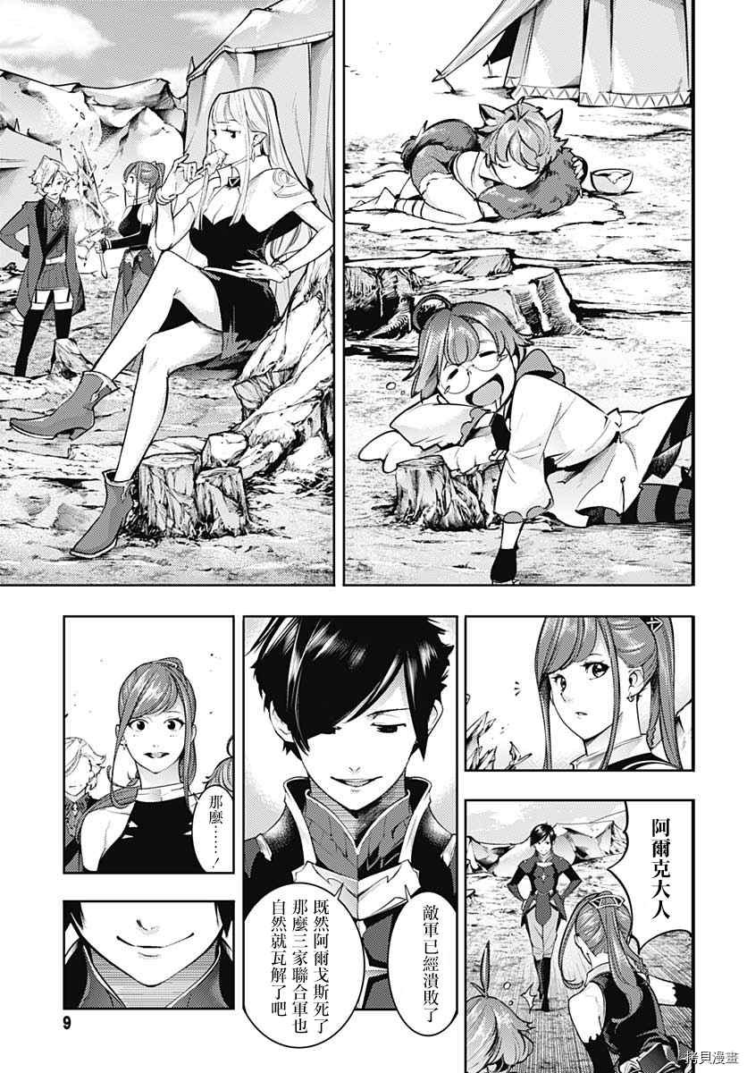 第38话