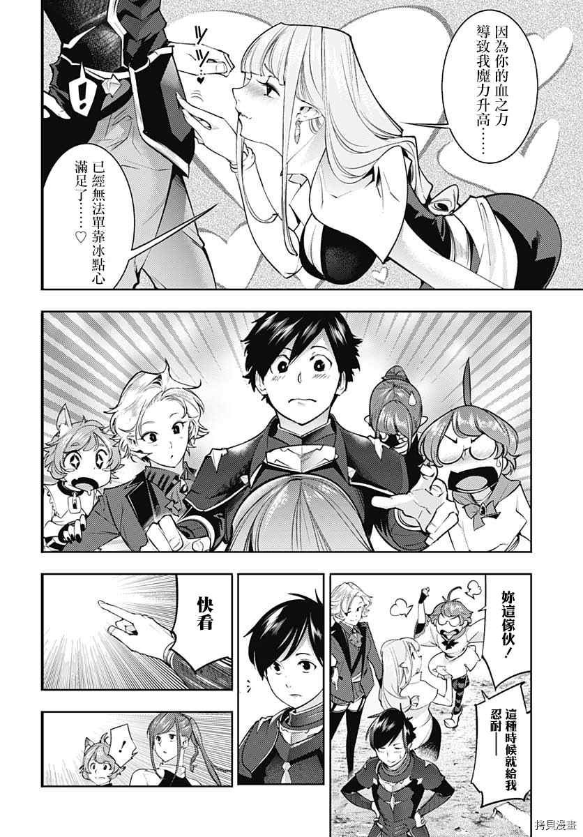 第38话