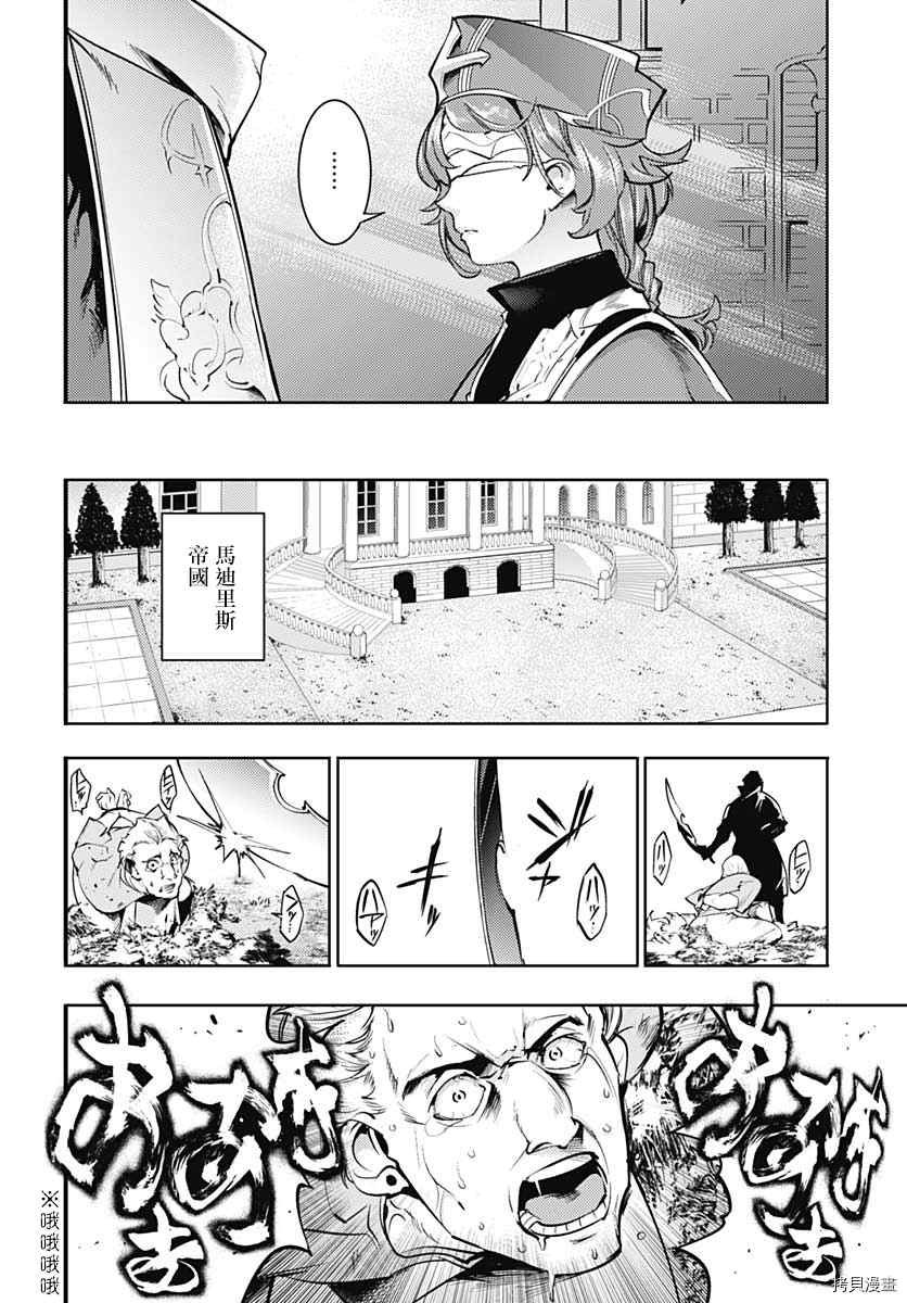 第38话