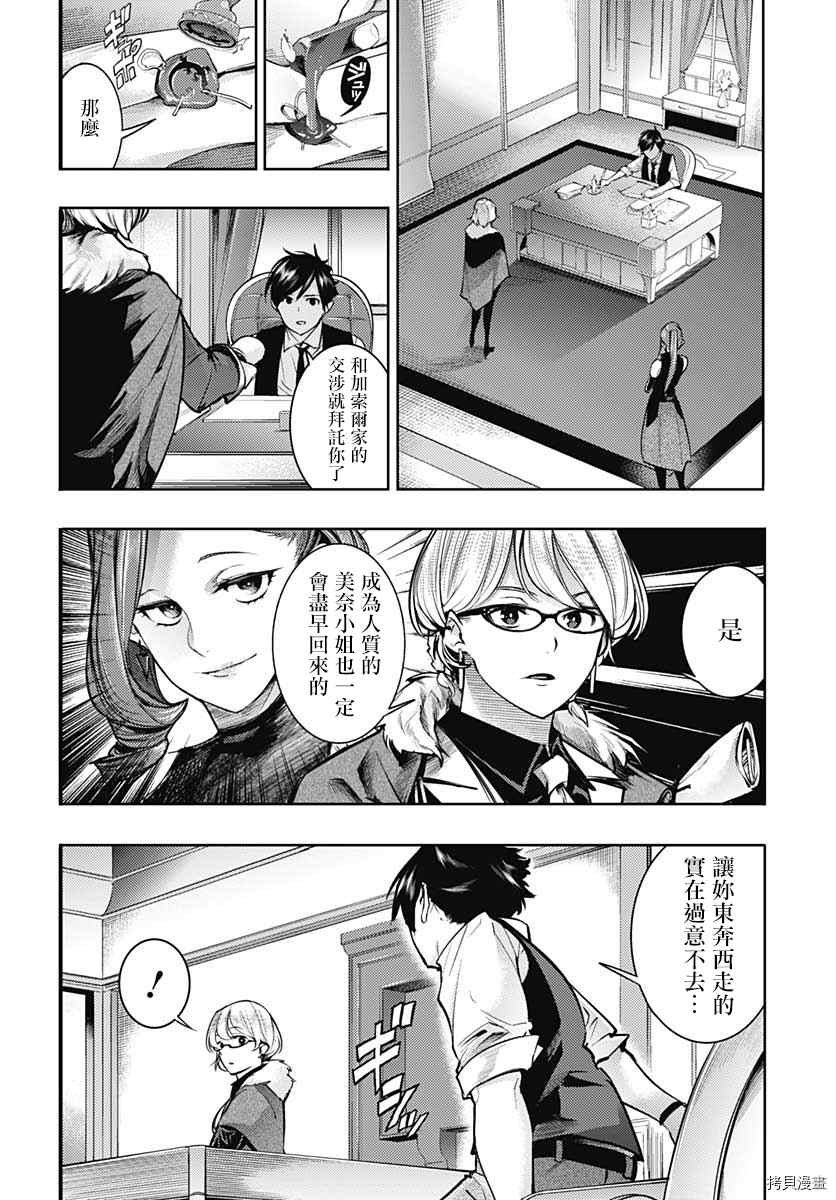 第38话