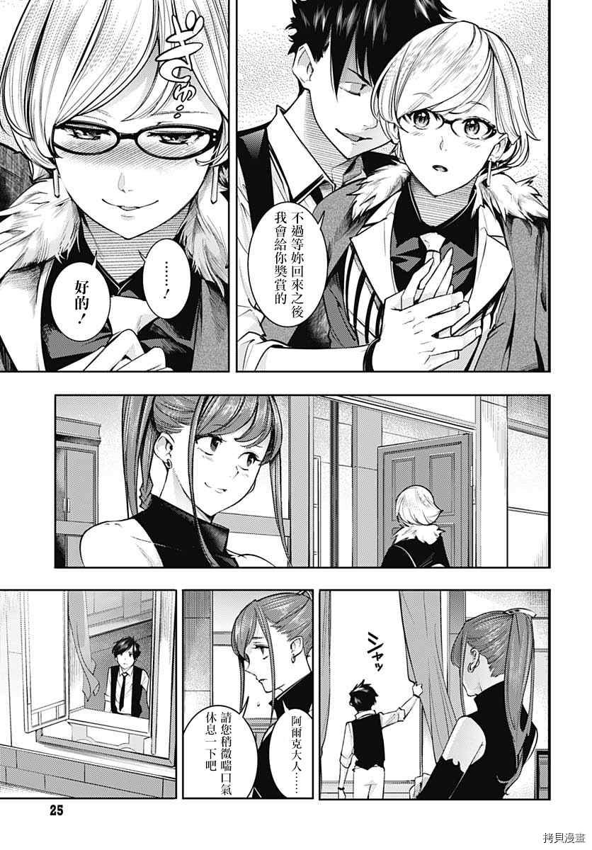 第38话