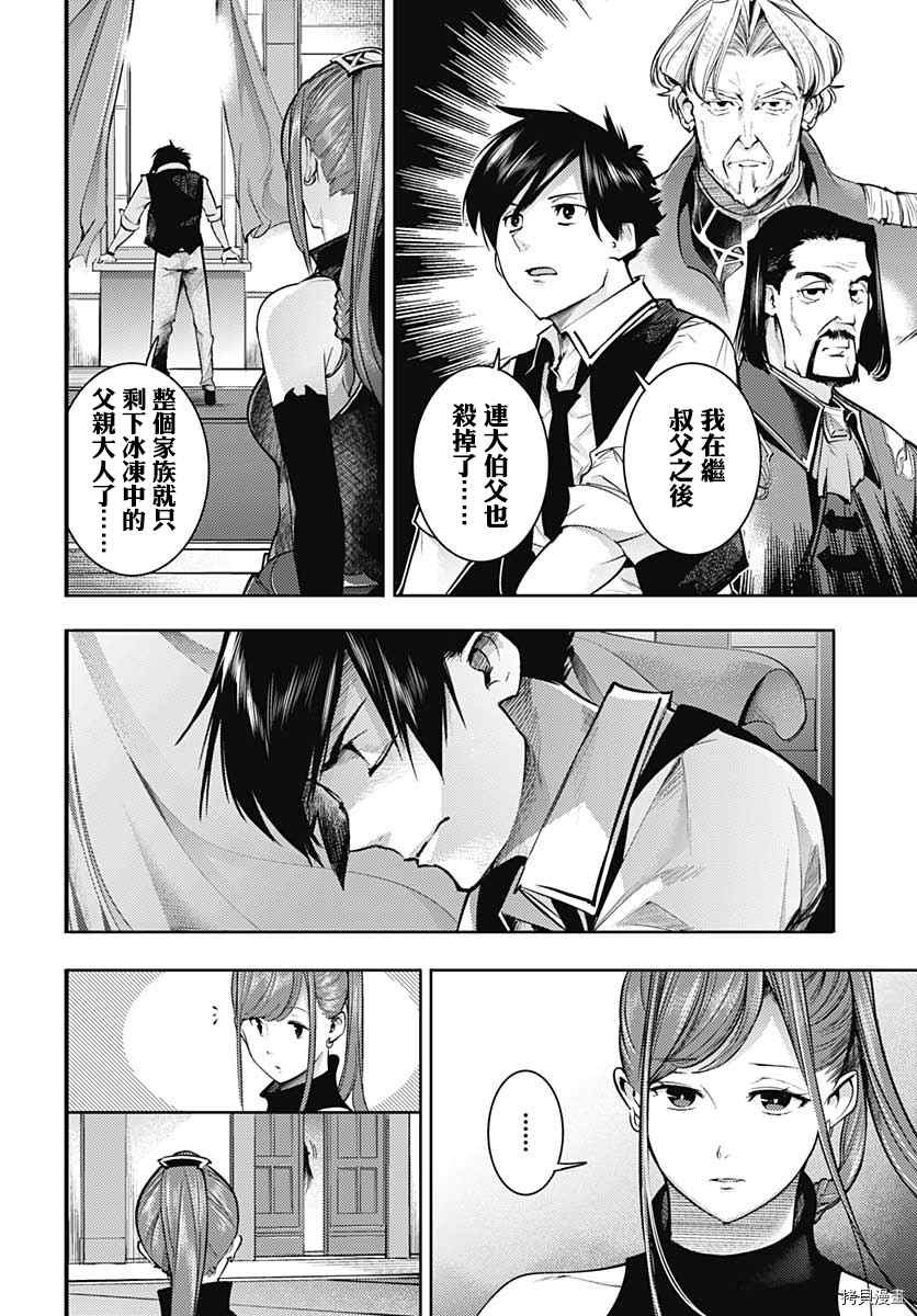第38话