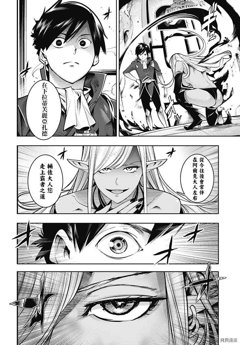 第38话