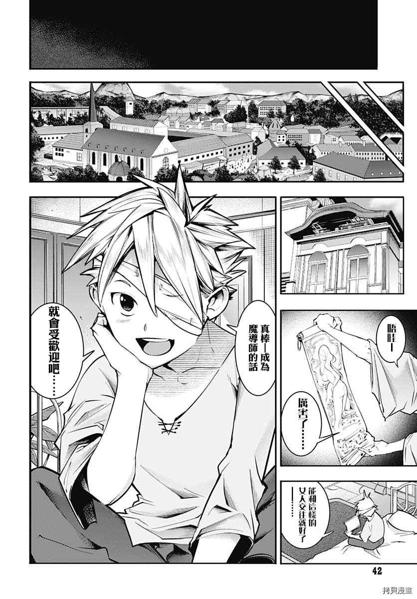 第38话