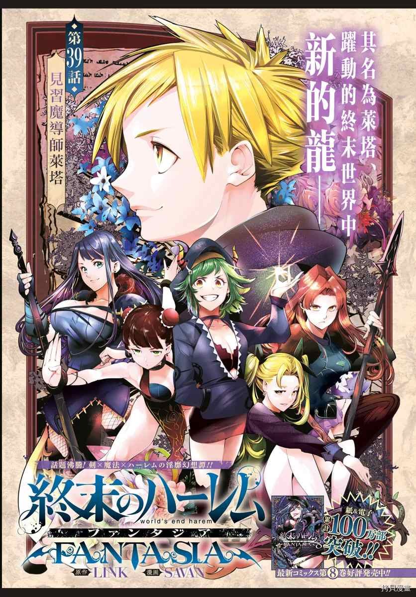 第39话