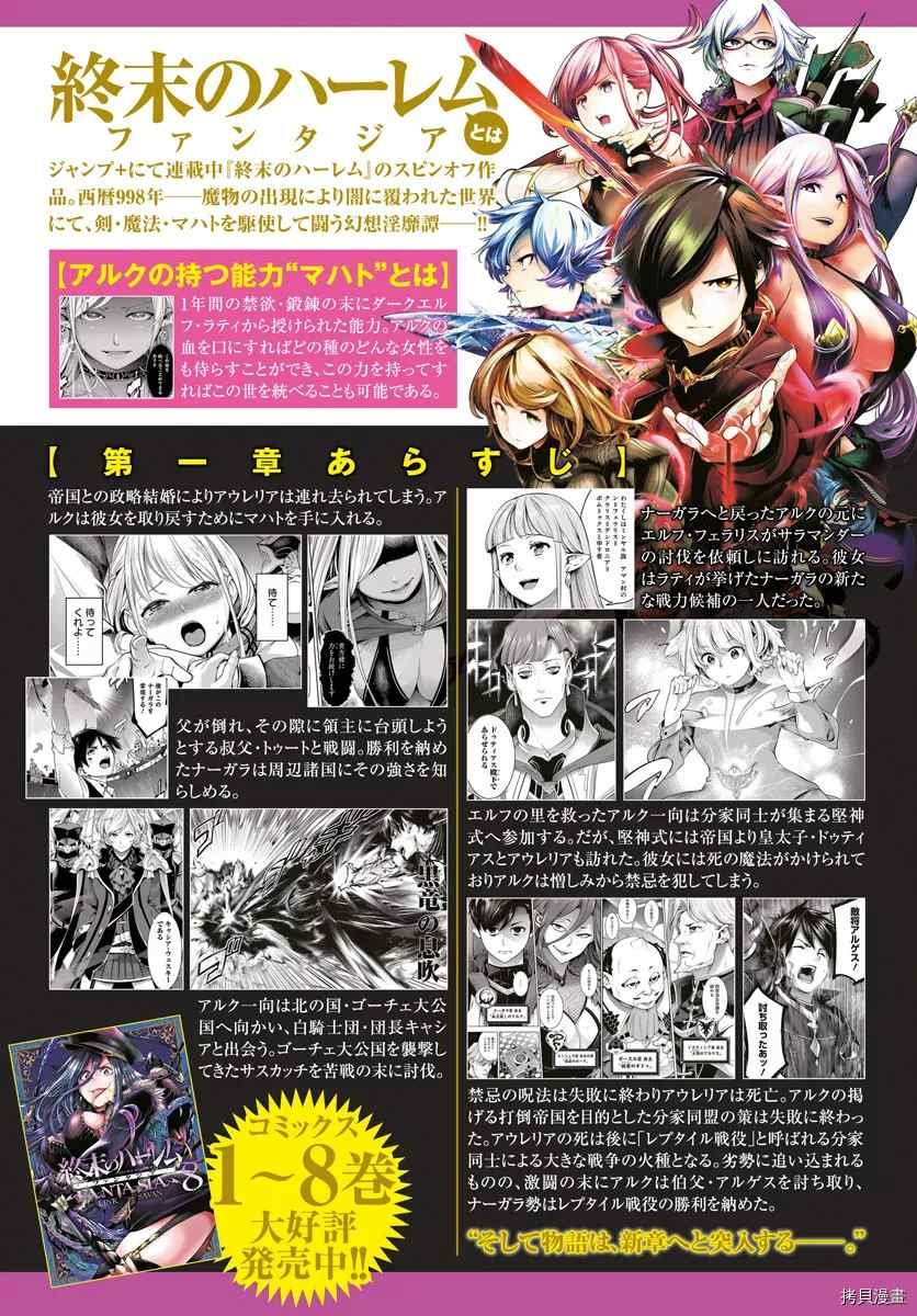 第39话