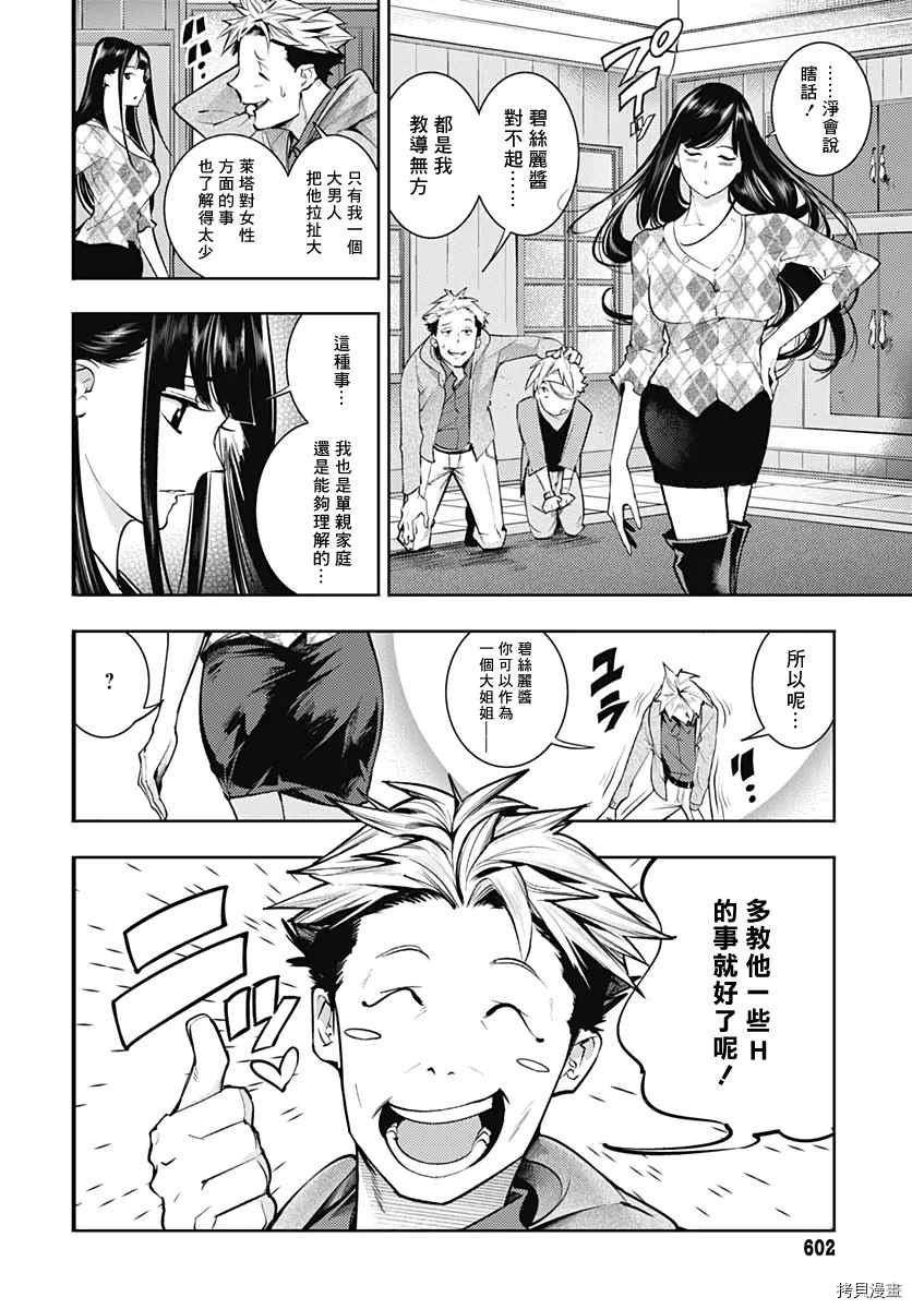 第39话