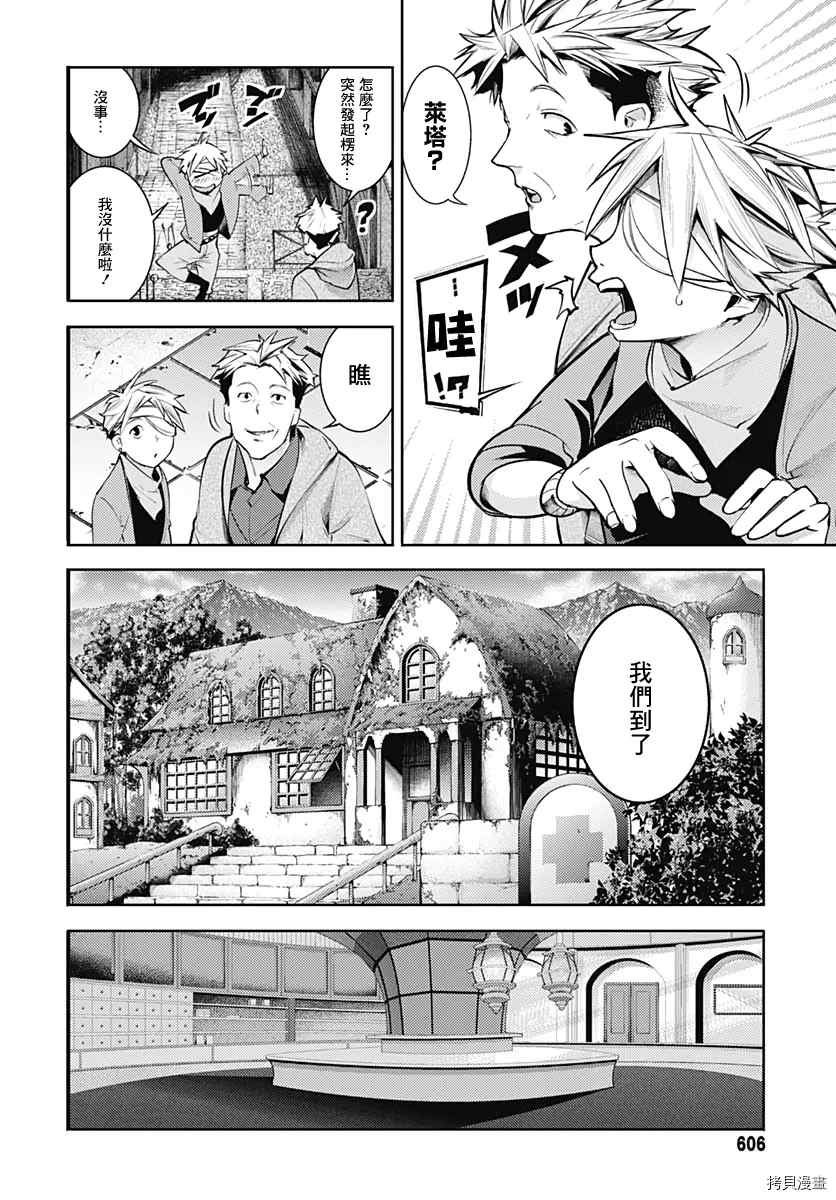 第39话