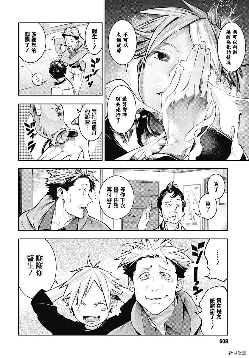 第39话